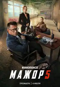 сериал